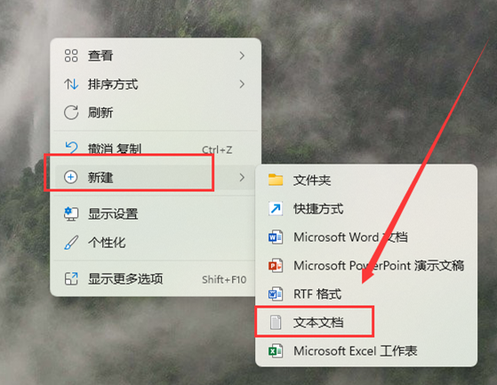 Win11右键没有文本文档怎么办？Win11右键没有文本文档的解决方法