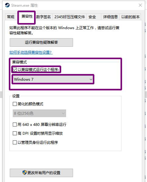 Win10为什么下载不了Steam？Steam无法下载解决方法