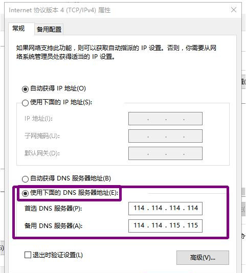 Win10为什么下载不了Steam？Steam无法下载解决方法