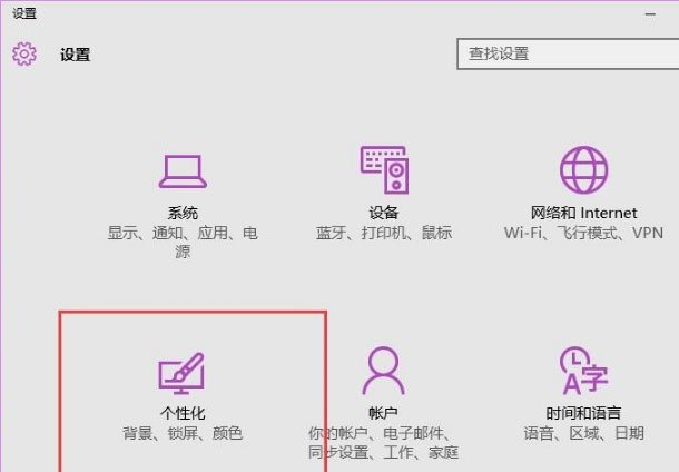 Win10如何使用背景聚焦功能？Win10使用背景聚焦功能的方法