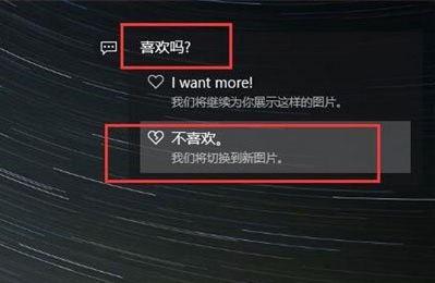 Win10如何使用背景聚焦功能？Win10使用背景聚焦功能的方法