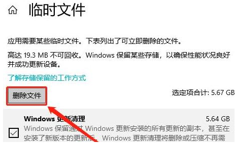 Win10如何删除系统中的临时文件？Win10删除临时文件的方法