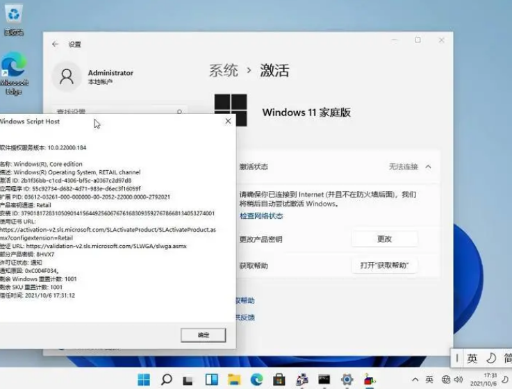 Win11家庭版设置跳过联网怎么操作？Win11家庭版开机跳过联网方法