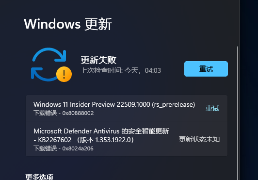 升级Win11 22509.1000下载错误0x80888002怎么办？