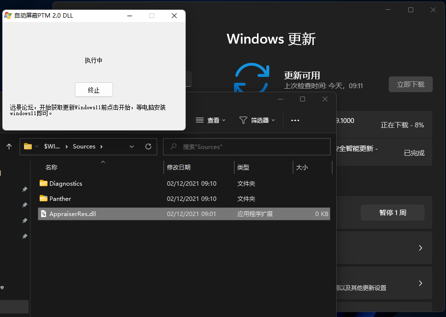 升级Win11 22509.1000下载错误0x80888002怎么办？