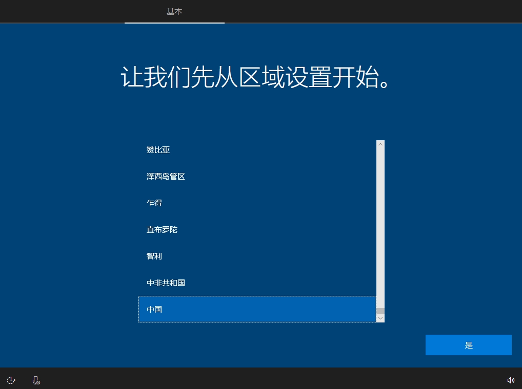 MacBook怎么绕过BootCamp安装Win10双系统？