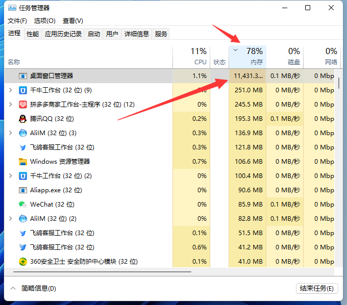 Win10桌面窗口管理器大量占用GPU 桌面窗口管理器占用大量CPU的解决办法