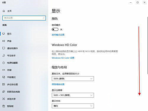 Win10笔记本刷新率怎么提高？Win10笔记本刷新率设置方法