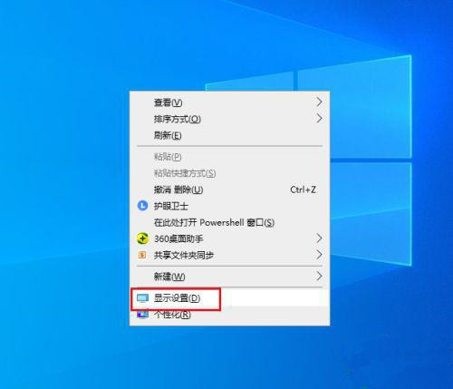 Win10笔记本刷新率怎么提高？Win10笔记本刷新率设置方法