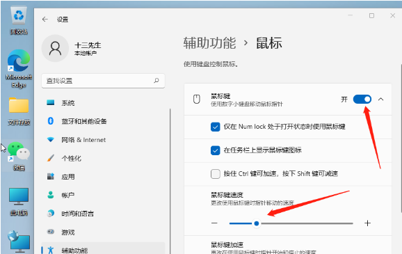 Win11如何调整鼠标速度？Win11调整鼠标速度的方法