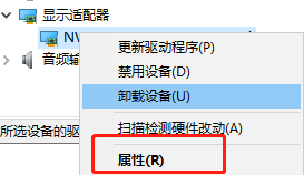 Win10如何查看显卡驱动是否运行正常？Win10查看显卡驱动运行正常的方法