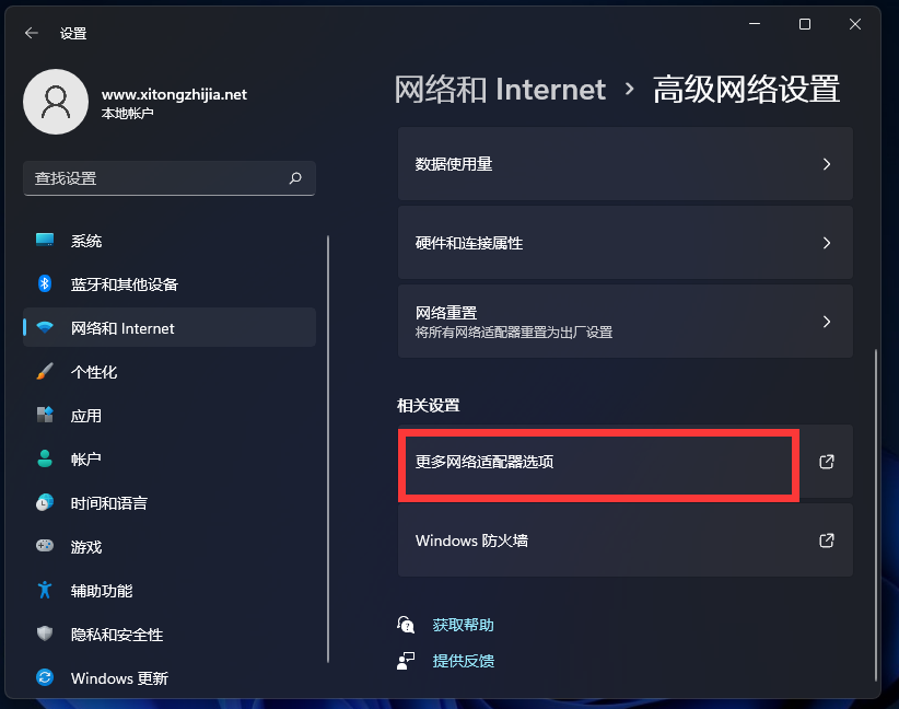 Win11怎么打开网络配置器选项？