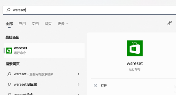 Win11应用商店加载空白怎么办？Win11应用商店加载空白的解决方法