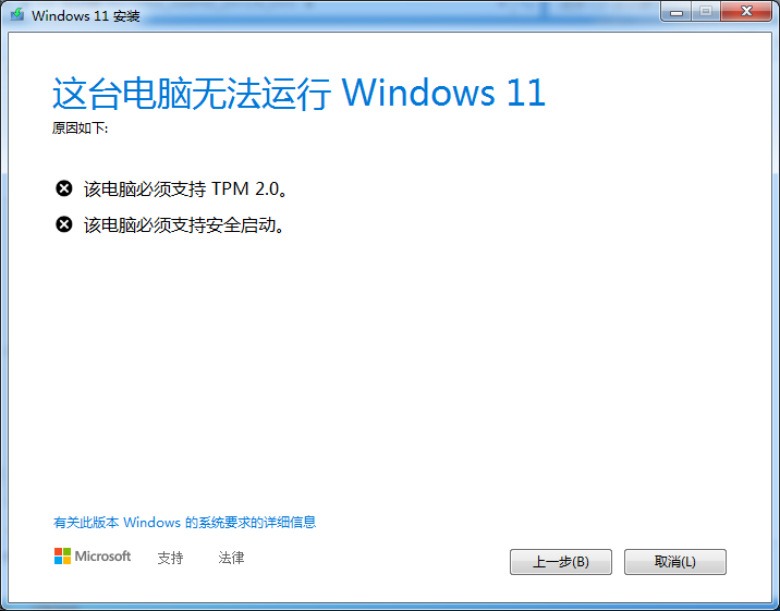 Win7怎么升级Win11？win7跳过硬件要求升级Win11方法