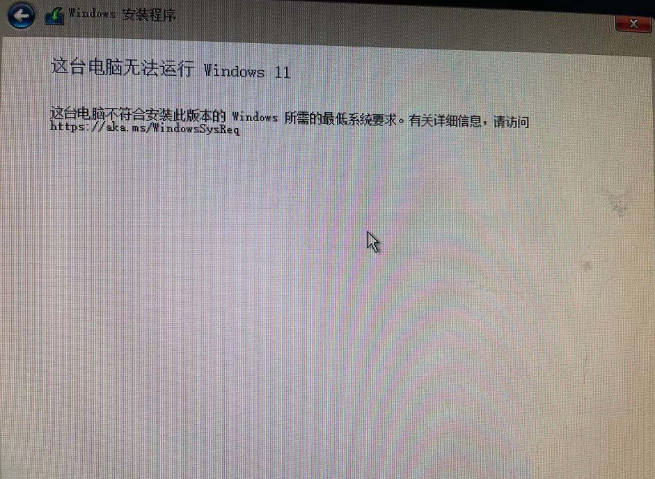 Win7怎么升级Win11？win7跳过硬件要求升级Win11方法