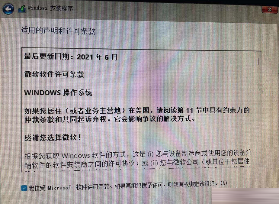 Win7怎么升级Win11？win7跳过硬件要求升级Win11方法