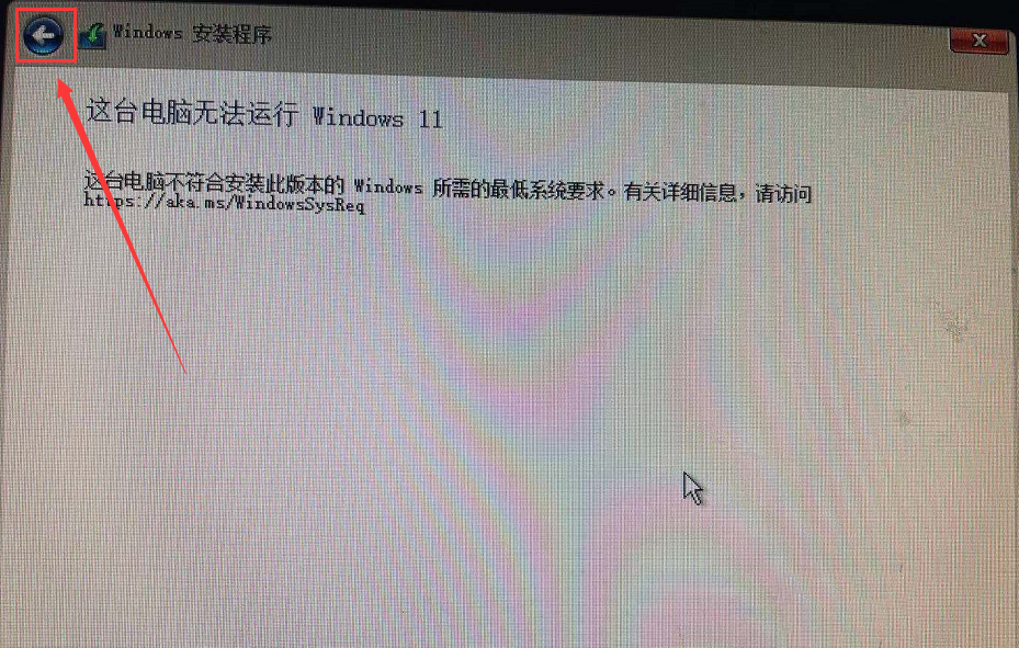 Win7怎么升级Win11？win7跳过硬件要求升级Win11方法