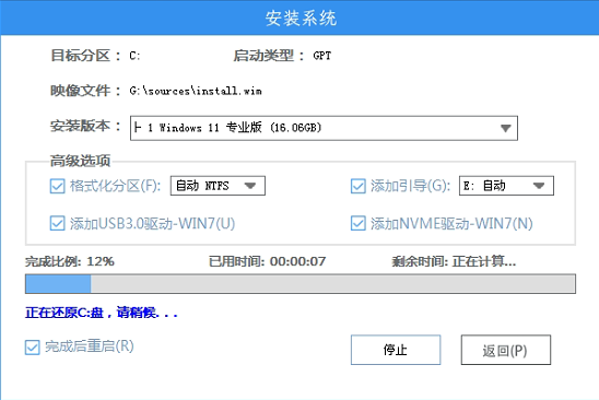 Win7怎么升级Win11？win7跳过硬件要求升级Win11方法