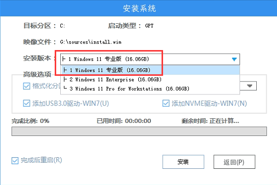 Win7怎么升级Win11？win7跳过硬件要求升级Win11方法