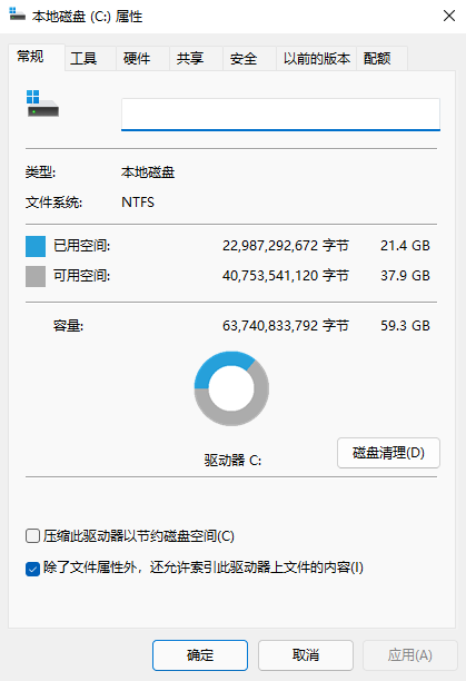 升级安装Win11系统后电脑C盘满了怎么办？