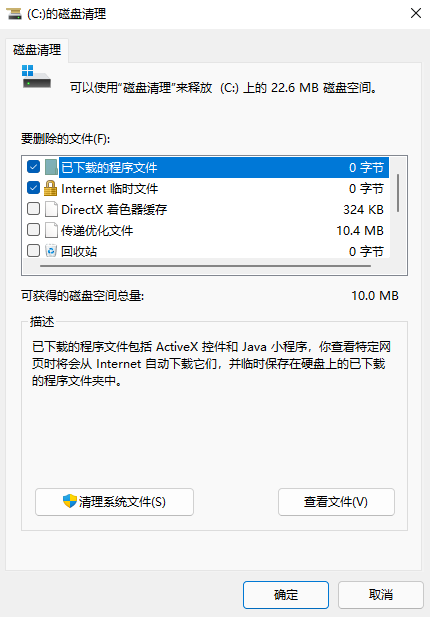 升级Win11后C盘增加了20多G怎么回事？