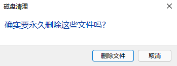 升级Win11后C盘增加了20多G怎么回事？