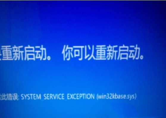 Win10系统win32kbase.sys蓝屏怎么解决？