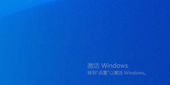 Windows激活和不激活有什么区别 Windows激活和不激活区别介绍