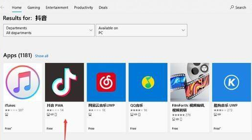 Win11正式版怎么安装安卓app Win11正式版安装安卓app的方法