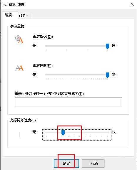 Win10系统打字光标乱跳如何解决？打字光标乱跳教程