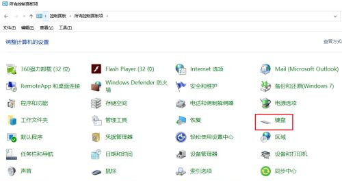 Win10系统打字光标乱跳如何解决？打字光标乱跳教程