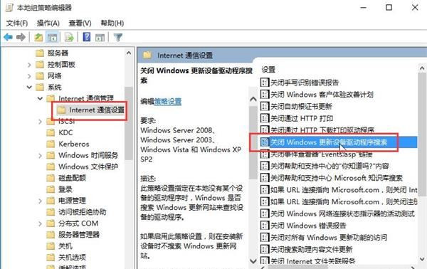 Win10如何禁止驱动更新？Win10禁止驱动更新的方法