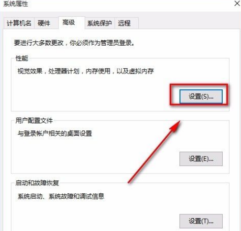 Win10如何设置成最佳性能？Win10设置成最佳性能的方法