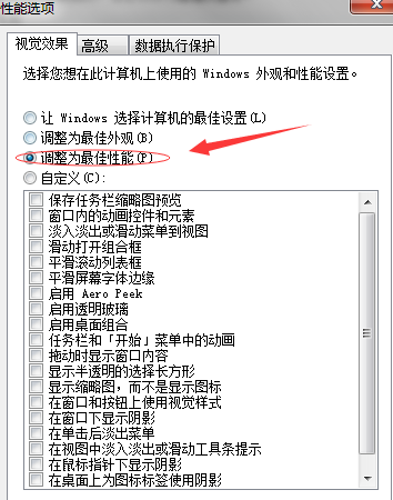 Win10如何设置成最佳性能？Win10设置成最佳性能的方法