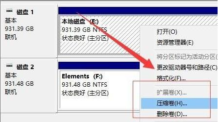 Win11新电脑怎么分盘 Win11新电脑分盘方法介绍