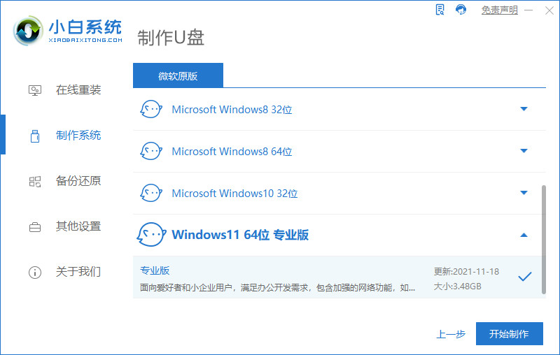 电脑无法更新Win11怎么升级体验？