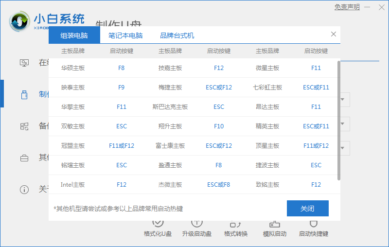 电脑无法更新Win11怎么升级体验？