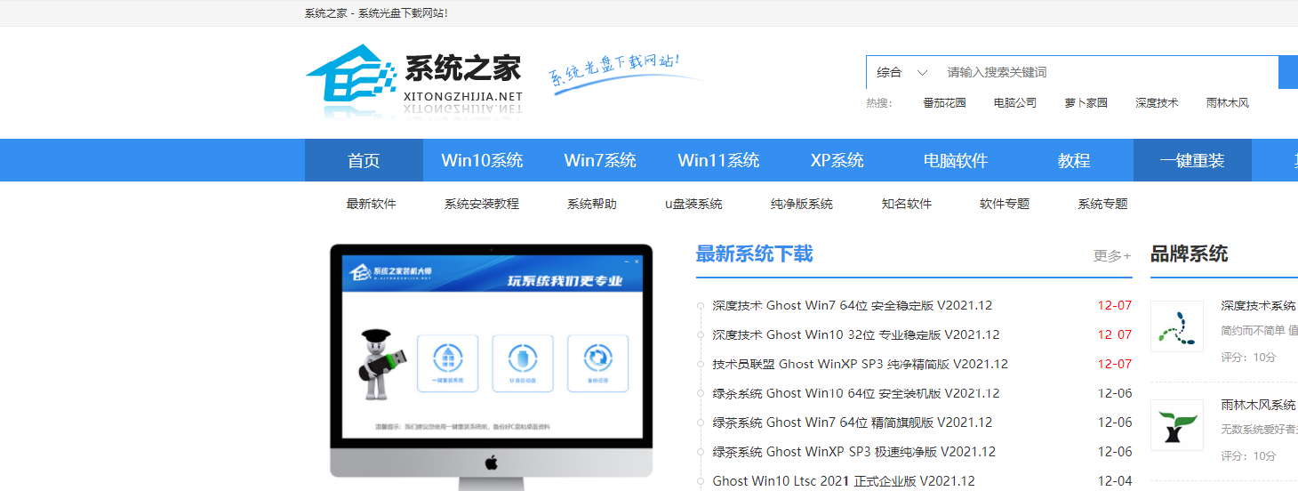 Win10截图快捷键是什么 Win10截屏按键是哪个