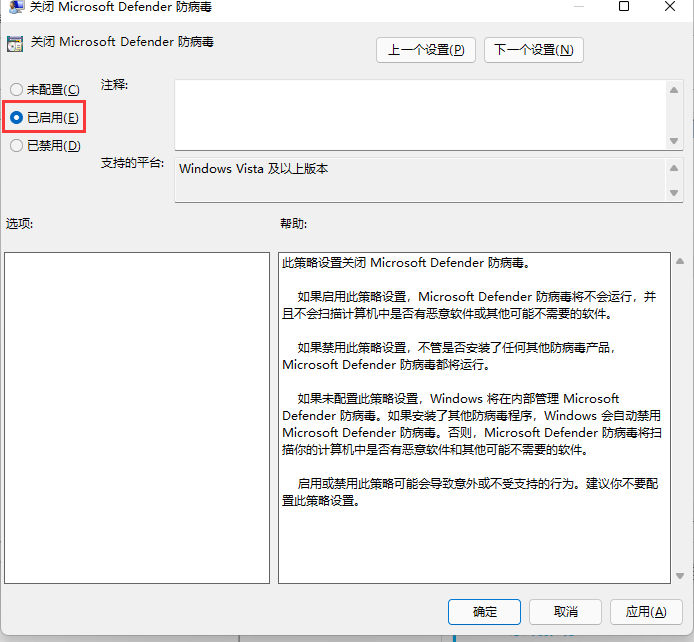 Win10自带安全软件如何彻底关闭 Win10关闭自带杀毒软件的两种方法