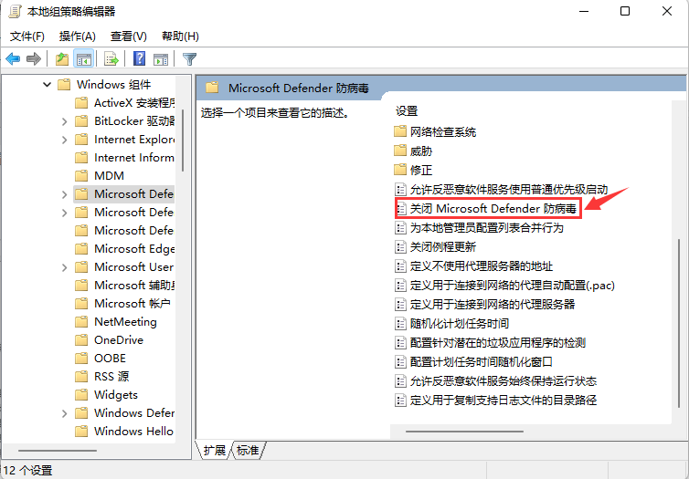 Win10自带安全软件如何彻底关闭 Win10关闭自带杀毒软件的两种方法