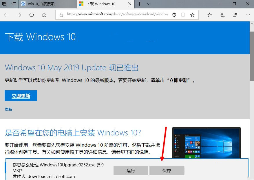 Win10怎么更新到1903版本 Win10 1903更新教程