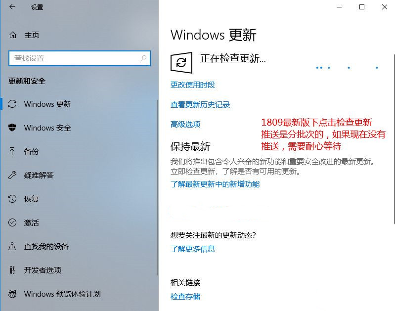 Win10怎么更新到1903版本 Win10 1903更新教程