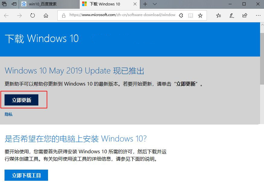 Win10怎么更新到1903版本 Win10 1903更新教程