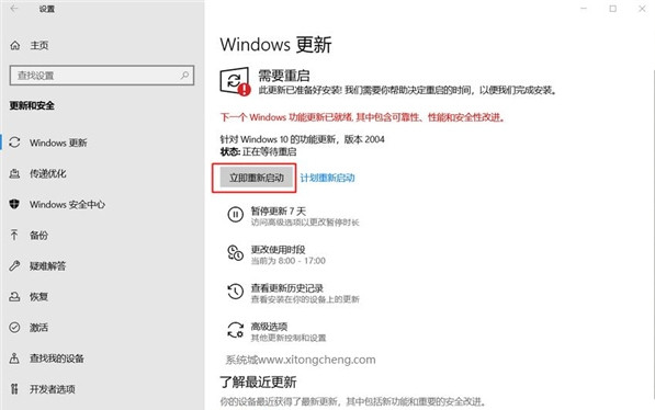 Win10 1909怎么升级20H2/21H1/2004版本？Win10 1909升级教程