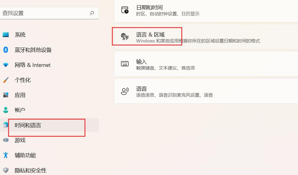 Win11安全中心打开显示英文如何解决？