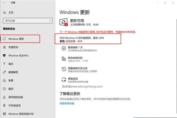 Win10 1909怎么升级20H2/21H1/2004版本？Win10 1909升级教程