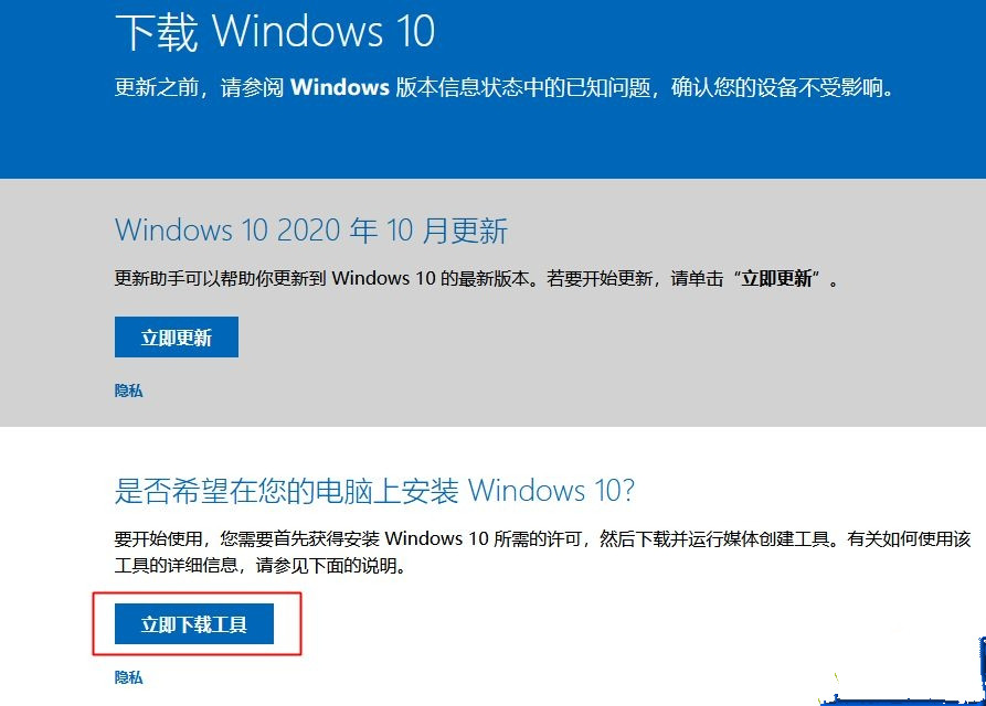 Win10 1909怎么升级20H2/21H1/2004版本？Win10 1909升级教程