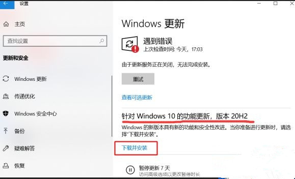 Win10 1909怎么升级20H2/21H1/2004版本？Win10 1909升级教程