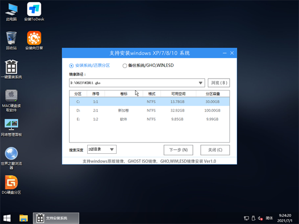 Win10 1809怎么升级到1903？Win10 1809升级1903图文教程