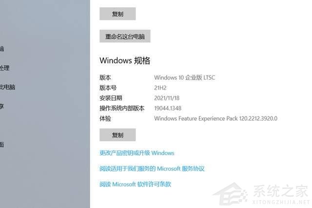 暂别Win11！Windows10 LTSC 2021版 才是我想要的系统！